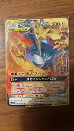 2026年最新】ファイヤーサンダーフリーザーgx rrの人気アイテム - メルカリ