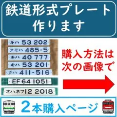 2026年最新】国鉄 プレートの人気アイテム - メルカリ