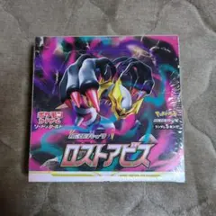 2026年最新】ロストアビス box シュリンク付きの人気アイテム - メルカリ