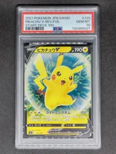 2026年最新】ピカチュウ スタートデッキ100 psa10の人気アイテム