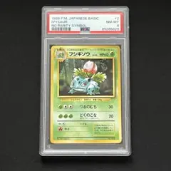 2026年最新】フシギバナ 旧裏 マークなしの人気アイテム - メルカリ