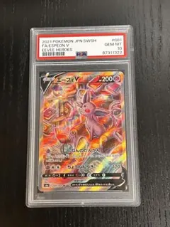 2026年最新】エーフィv sa psa10の人気アイテム - メルカリ