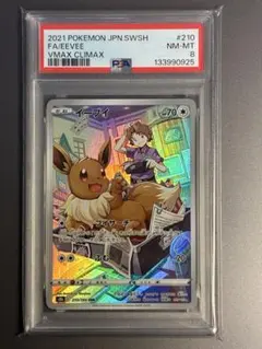 2026年最新】イーブイchr psa10の人気アイテム - メルカリ