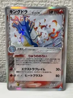 キングドラ δ ☆ 拡張パック ホロンの幻影 011/052 - メルカリ