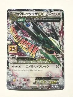 2026年最新】mレックウザex 25th プロモの人気アイテム - メルカリ