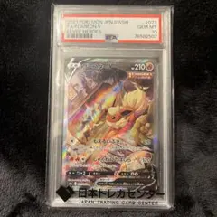 2026年最新】ブースターv sr psa10の人気アイテム - メルカリ