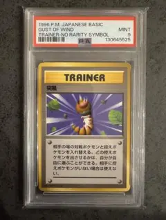 2026年最新】旧裏 マークなし psa10の人気アイテム - メルカリ