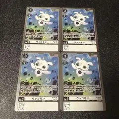 2026年最新】ウッコモン デジモンカードの人気アイテム - メルカリ