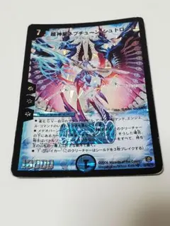 2026年最新】超神星ネプチューン・シュトロームの人気アイテム - メルカリ