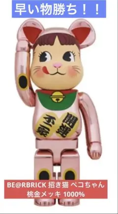 2026年最新】BE@RBRICK 招き猫 ペコちゃん 1000の人気アイテム - メルカリ
