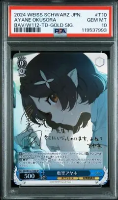 2026年最新】ヴァイスシュヴァルツ SP 奥空アヤネの人気アイテム