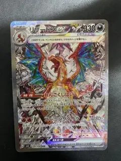 2026年最新】リザードンex sar 黒煙の支配者の人気アイテム - メルカリ