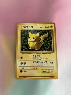 ピカチュウ_「すぐわかるポケモンカードの遊びかた」 おまけカード
