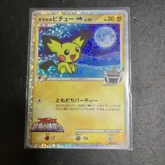 2026年最新】ギザみみピチューmの人気アイテム - メルカリ