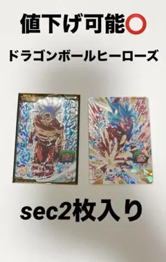 2026年最新】ドラゴンボールヒーローズ ベジータ シークレットの人気