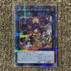 2026年最新】スリーブ ゴーストリックの人気アイテム - メルカリ