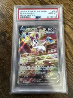 2026年最新】ニンフィアV sr psa10の人気アイテム - メルカリ