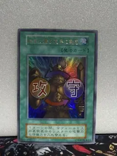 2026年最新】遊戯王 右手に盾を左手に剣を 初期 ウルトラの人気