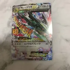 2026年最新】mレックウザex 25thの人気アイテム - メルカリ