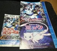 2026年最新】ミュウと波導の勇者ルカリオの人気アイテム - メルカリ