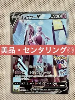 2026年最新】ミュウv sr psa10の人気アイテム - メルカリ