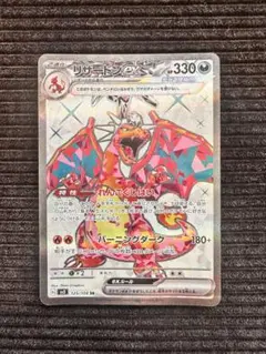 2026年最新】リザードンEX SR 黒炎の支配者の人気アイテム - メルカリ