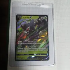 ザルードV：ガリガリ君×ポケモンカードゲーム PROMO S-Pプロモカード