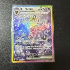 2026年最新】ポケモンカード テラスタルフェス エーフィ sarの人気