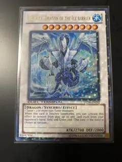 2026年最新】氷結界の龍 トリシューラ 英語の人気アイテム - メルカリ