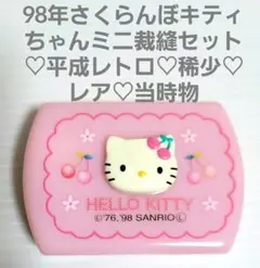 2026年最新】さくらんぼキティの人気アイテム - メルカリ