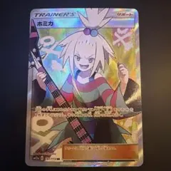 2026年最新】ホミカsrの人気アイテム - メルカリ