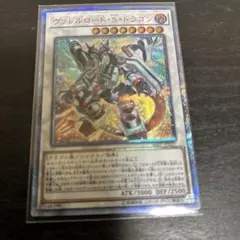 2026年最新】ヴァレルロードsドラゴン 20thの人気アイテム - メルカリ