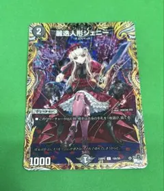 2026年最新】麗迭人形ジェニー スリーブの人気アイテム - メルカリ