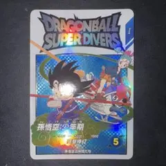 2026年最新】孫悟空少年期 ドラゴンボールヒーローズの人気アイテム