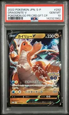 2026年最新】Pokemon Card Game カード名：カイリューV ポケモンカード