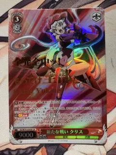 2026年最新】ヴァイス 雪音 クリスの人気アイテム - メルカリ