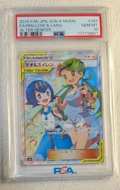 2026年最新】psa10 マオの人気アイテム - メルカリ