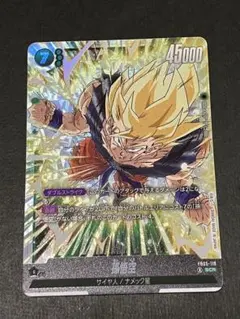 2026年最新】FB05-119 孫悟空の人気アイテム - メルカリ