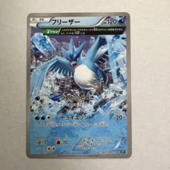 フリーザー THE BEST OF XY 017/171 - メルカリ