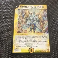 2026年最新】不滅の精霊パーフェクトギャラクシー 呪文の人気アイテム