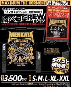 2026年最新】マキシマムザホルモン tシャツ 生還者の人気アイテム