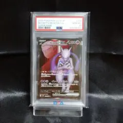 2026年最新】ミュウツーEX sr psa10の人気アイテム - メルカリ