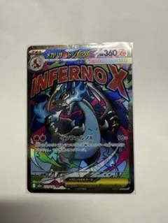 2026年最新】メガリザードンxex maの人気アイテム - メルカリ