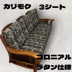 2026年最新】ソファ カリモクの人気アイテム - メルカリ