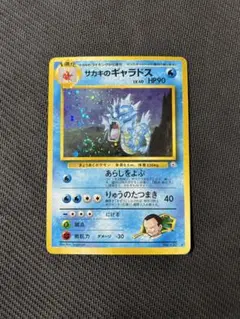 サカキのギャラドス ☆ ジム拡張第2弾 闇からの挑戦 - メルカリ