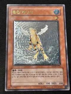 2026年最新】黄泉ガエル レリーフの人気アイテム - メルカリ