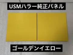 2026年最新】USMハラー パーツの人気アイテム - メルカリ