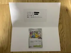 2026年最新】おいわいファンファーレ2021の人気アイテム - メルカリ