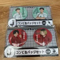 2026年最新】ハイキュー!! コンサート缶の人気アイテム - メルカリ