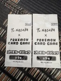 2026年最新】ポケモンカード イーブイ プロモパック yu nagaba 長場雄